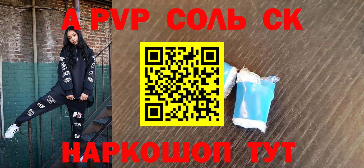 Alfa_PVP кристаллы Всеволожск