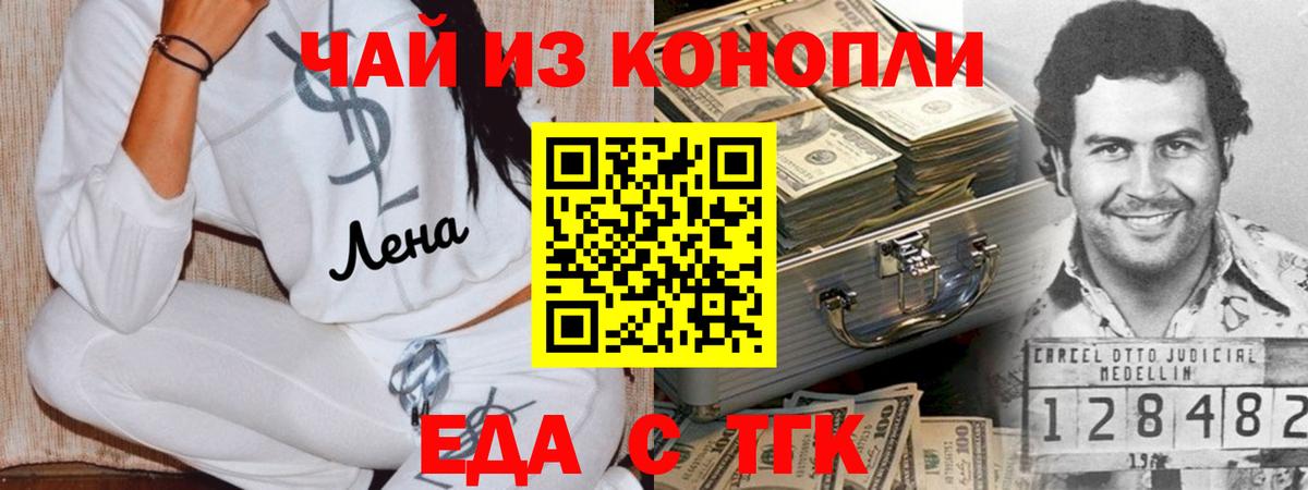 Всеволожск  Печенье с ТГК конопля  Вход с VPN 