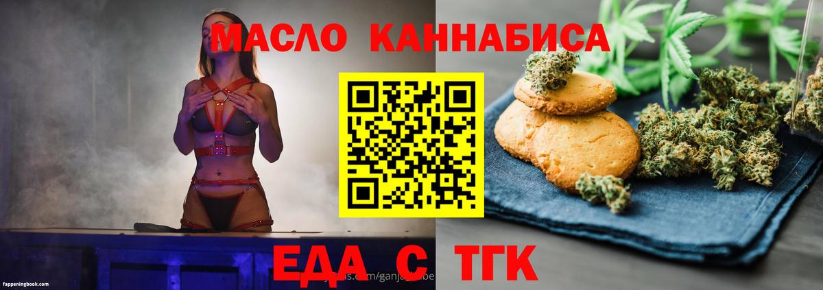 Cannafood конопля Всеволожск