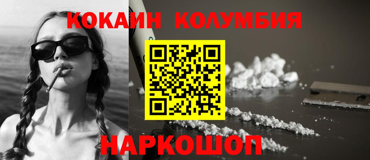 Всеволожск  Cocaine  Cocaine FishScale  Вход с VPN  КОКАИН 97% 