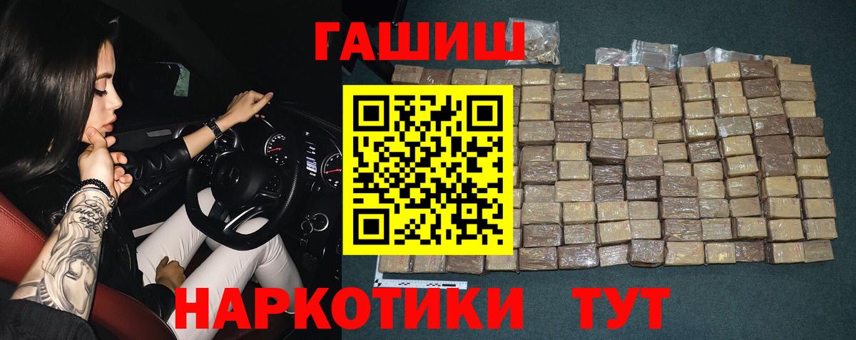 где продают   Вход с VPN  Всеволожск  ГАШ индика сатива 