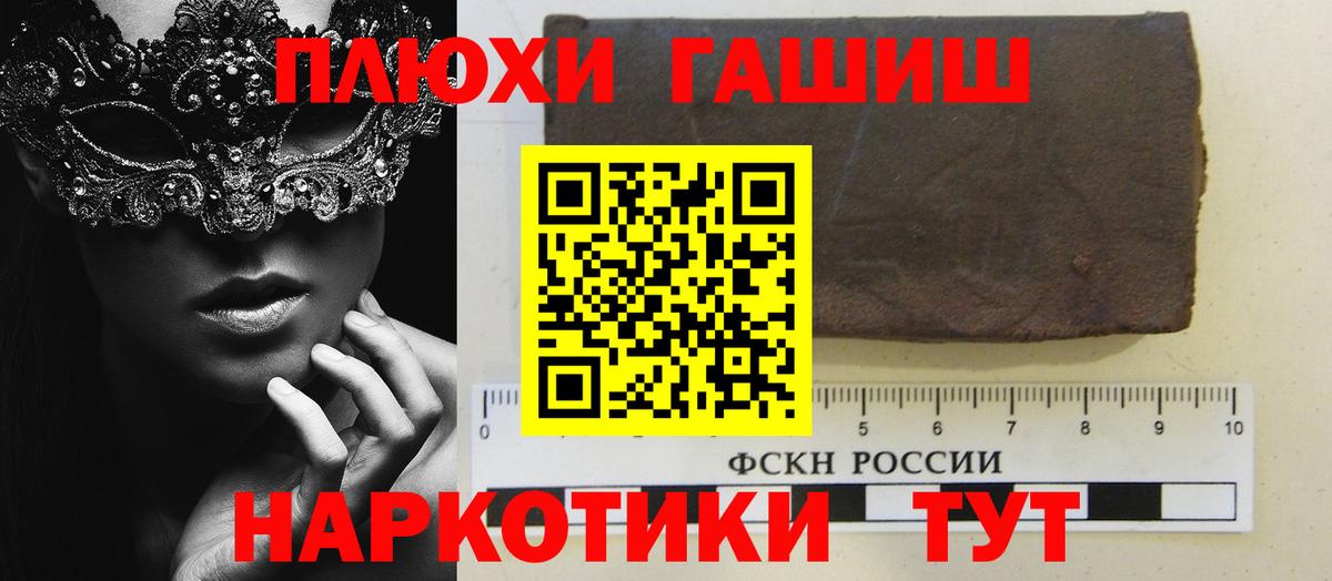 ГАШ гашик Всеволожск