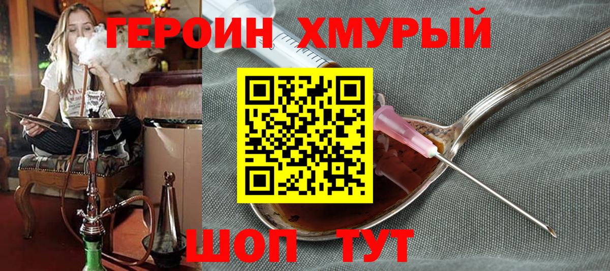 Всеволожск  Героин  Вход с VPN  ГЕРОИН хмурый 