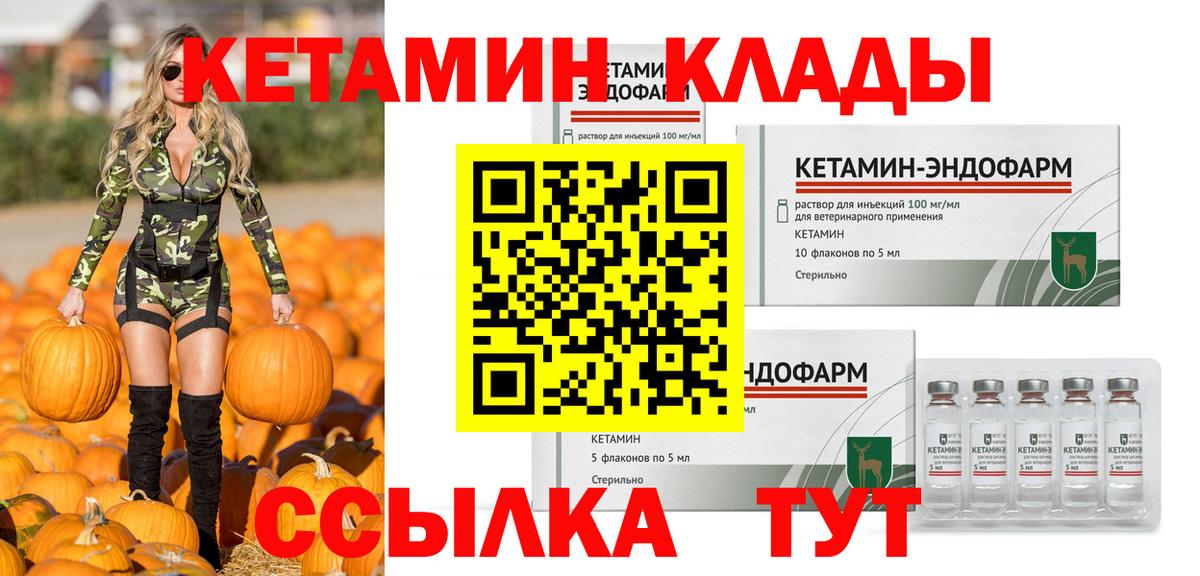 КЕТАМИН VHQ Всеволожск