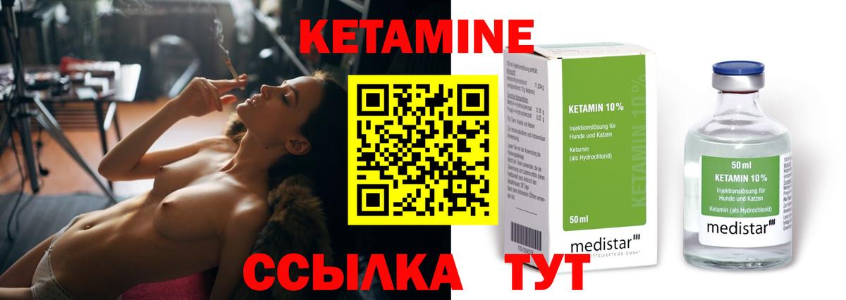Всеволожск  Кетамин VHQ  КЕТАМИН VHQ  Вход с VPN 