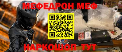 мефедрон мука Кинель