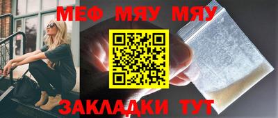 мефедрон мука Кинель