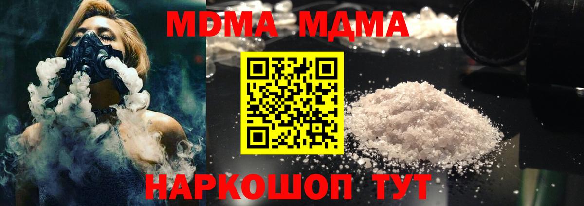 Всеволожск  MDMA VHQ  МДМА crystal  Вход с VPN 
