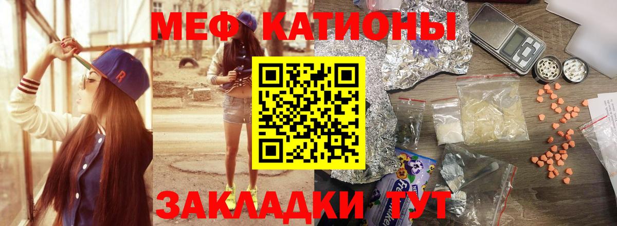 МЕФ mephedrone  Вход с VPN  Меф  Мефедрон  Всеволожск  МЯУ-МЯУ 4 MMC 