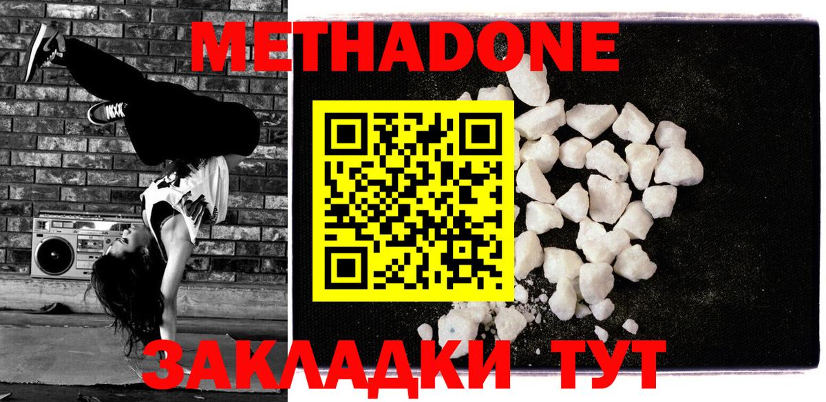 МЕГА онион  Вход с VPN  Всеволожск  МЕТАДОН VHQ  Метадон VHQ 