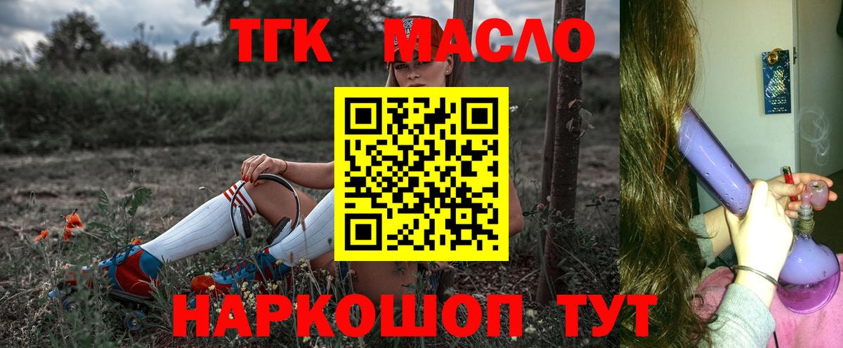 ТГК жижа  Вход с VPN  Дистиллят ТГК Wax  Всеволожск 