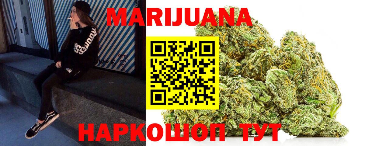 Всеволожск  Канабис гибрид  Вход с VPN  МАРИХУАНА семена 